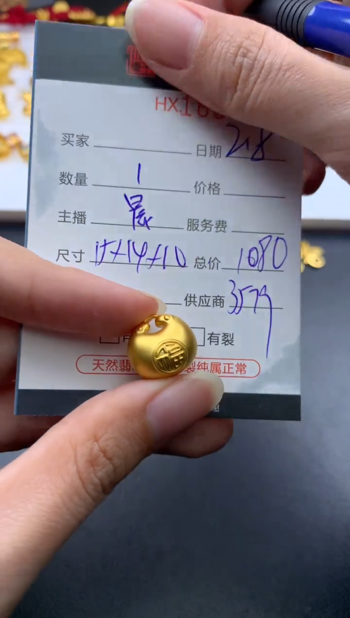 【闪购商品】定制足金手链哈轩 挂件1