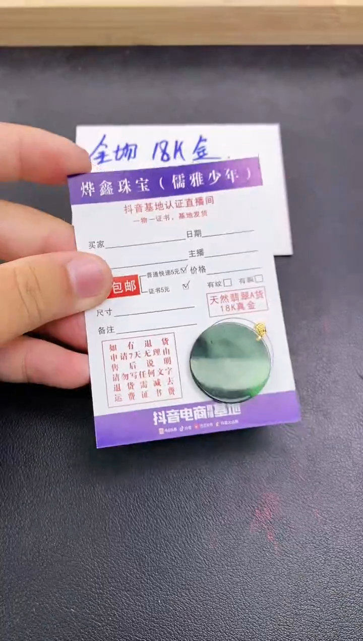 颈饰18K金镶嵌翡翠天然翡翠A货赠皮绳