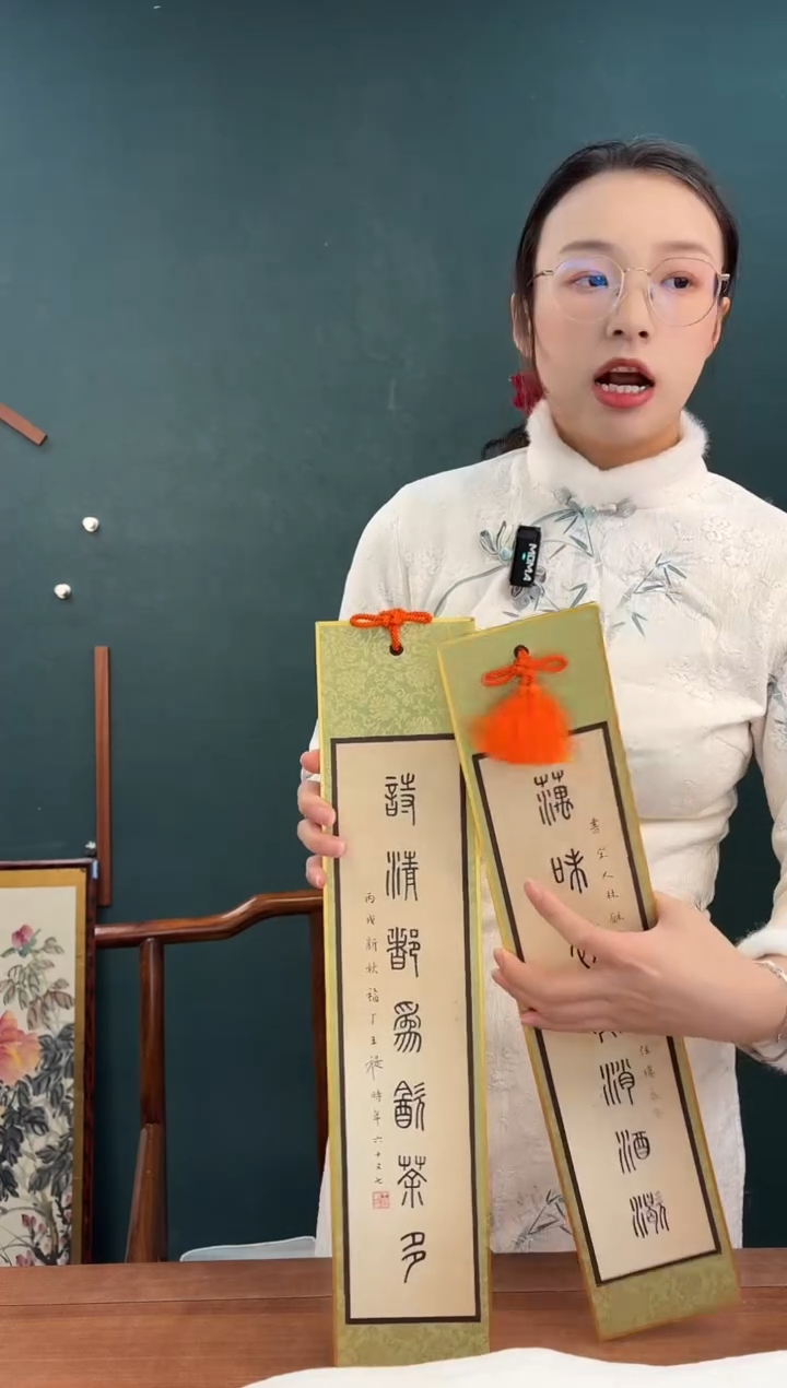 书法升*王老师 藕味 对联 小品