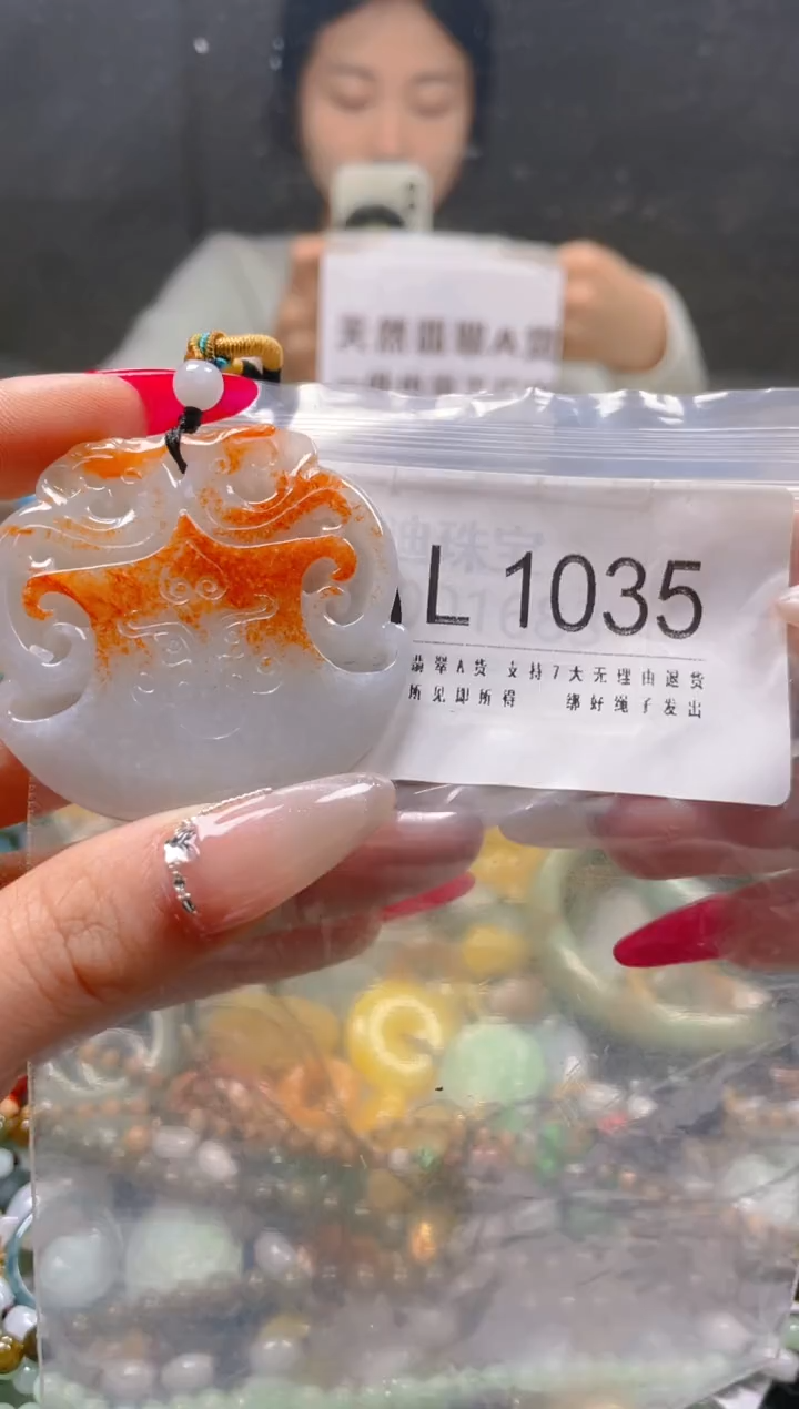 【闪购商品】翡翠颈饰未镶嵌/L/翡翠A货一图一物