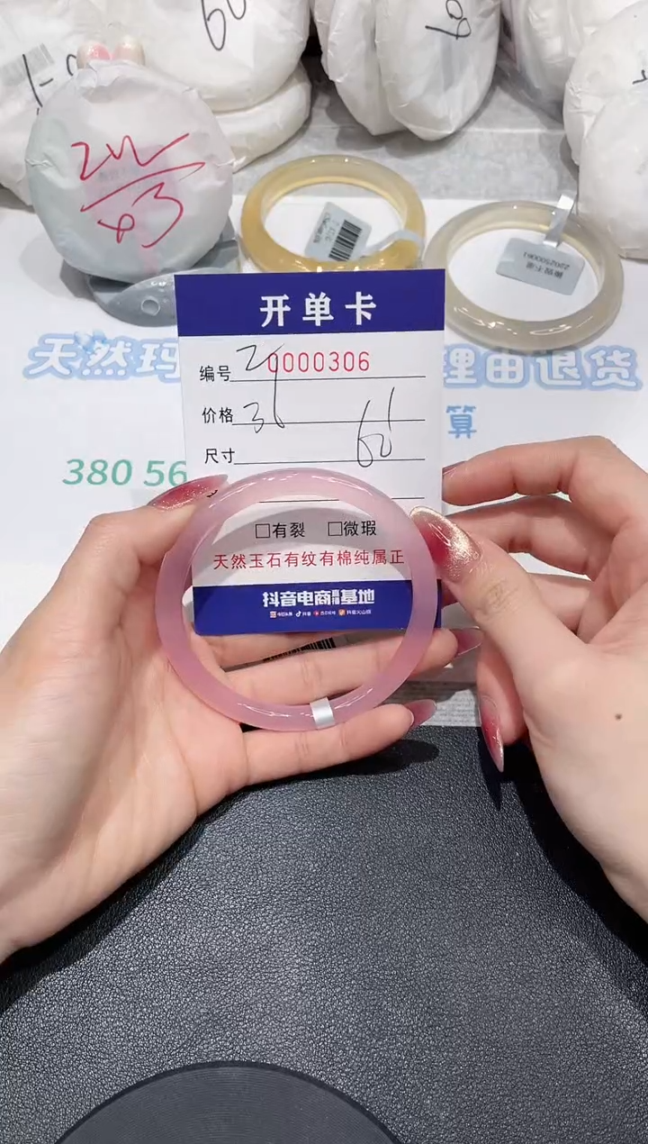 【闪购商品】玛瑙/玉髓手镯未镶嵌306