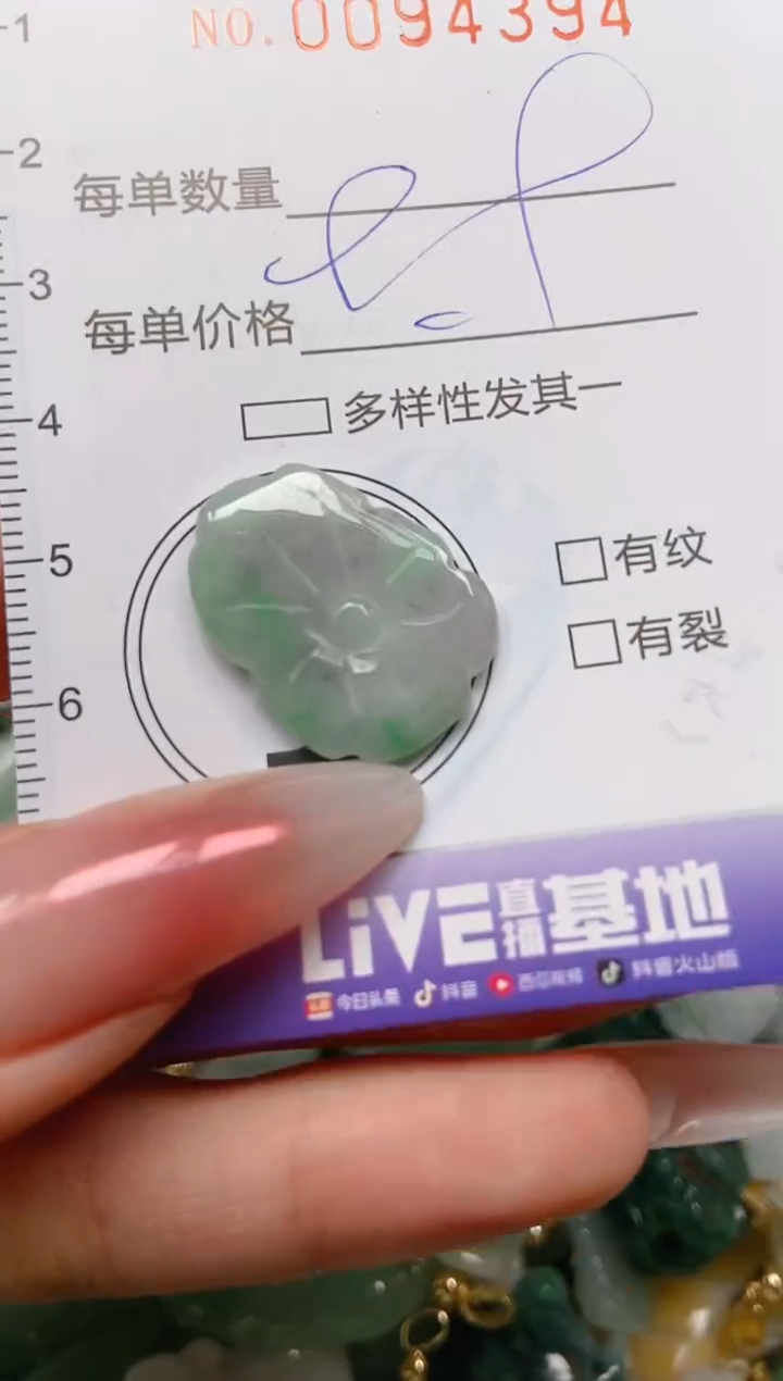 【闪购商品】翡翠颈饰未镶嵌闪购0094394