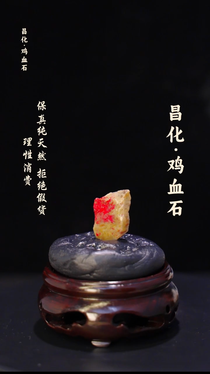 昌化石印石正宗昌化鸡血石印章石料一方HJ