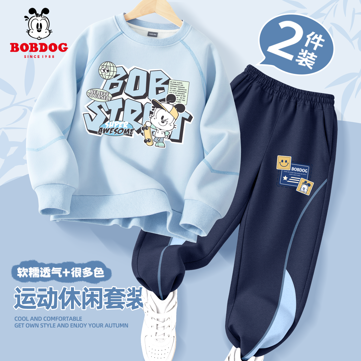 巴布豆男童套装2025秋冬加绒款运动服儿童卫衣两件套冬季大童衣服