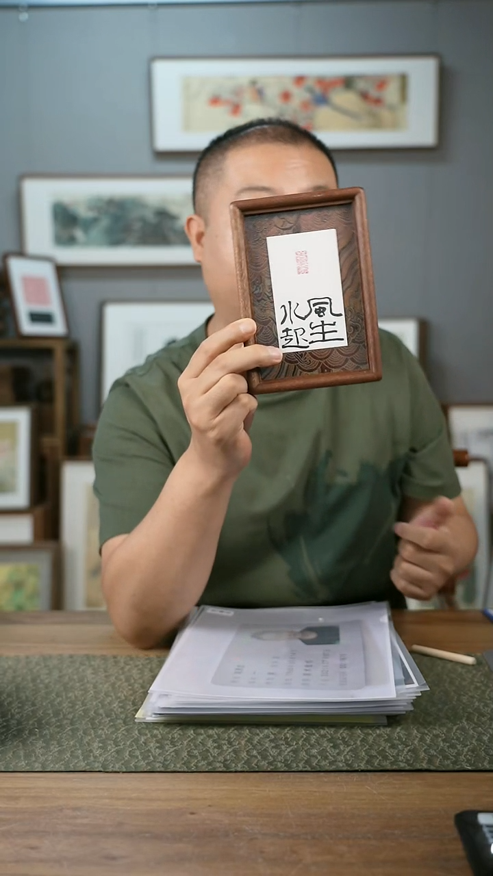 书法手书/绘同款作品-协会会员老师
