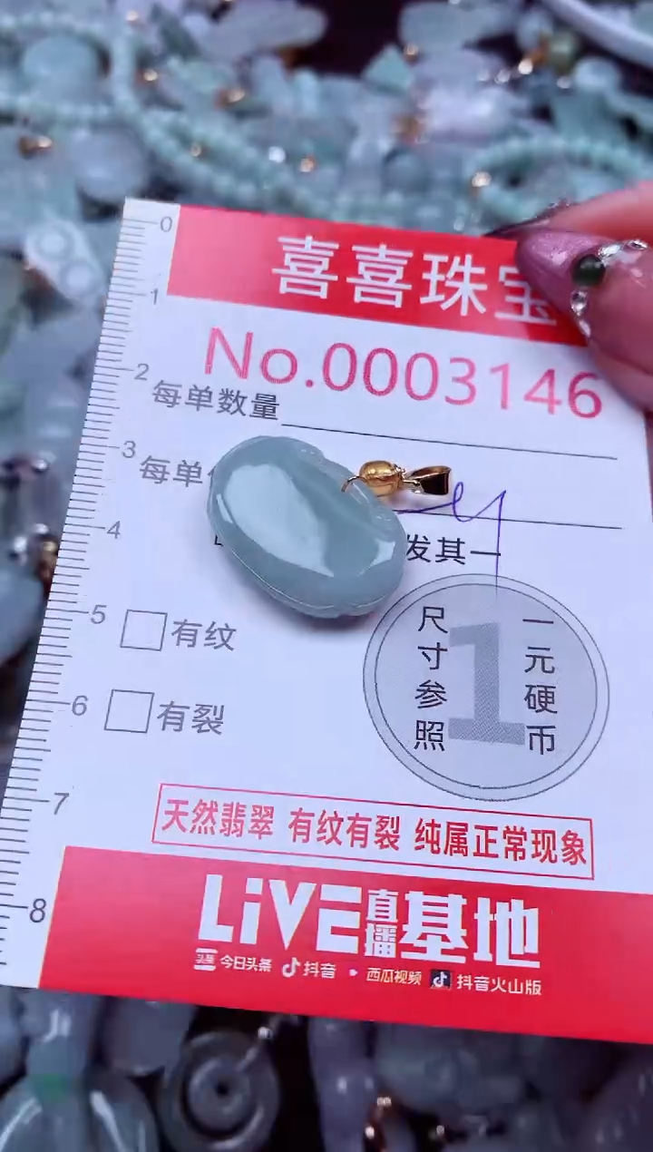 吊坠(不含链)未镶嵌翡翠3146