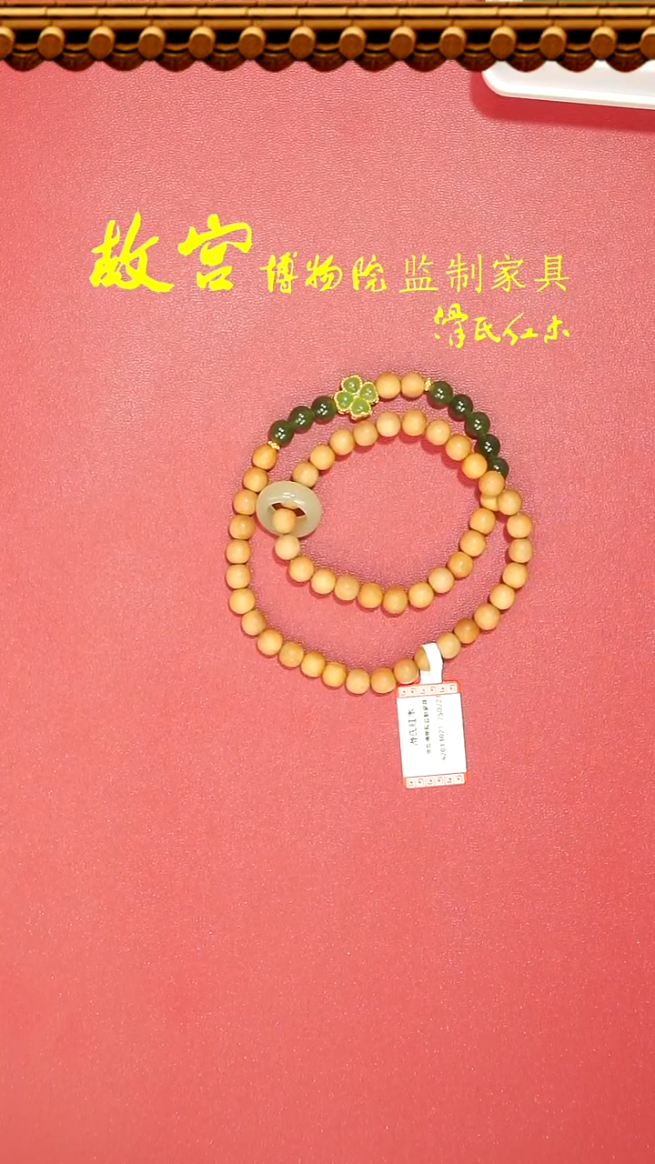 【闪购商品】檀香木无事牌0.6老山檀跑环设计款双圈