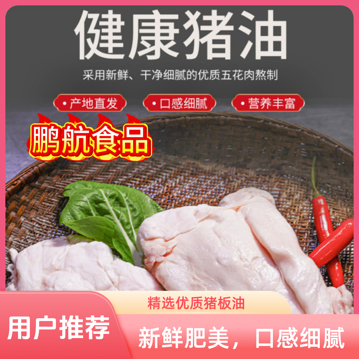 农家土猪新鲜现杀猪板油整块肥膘饭店食用脂肪荤油
