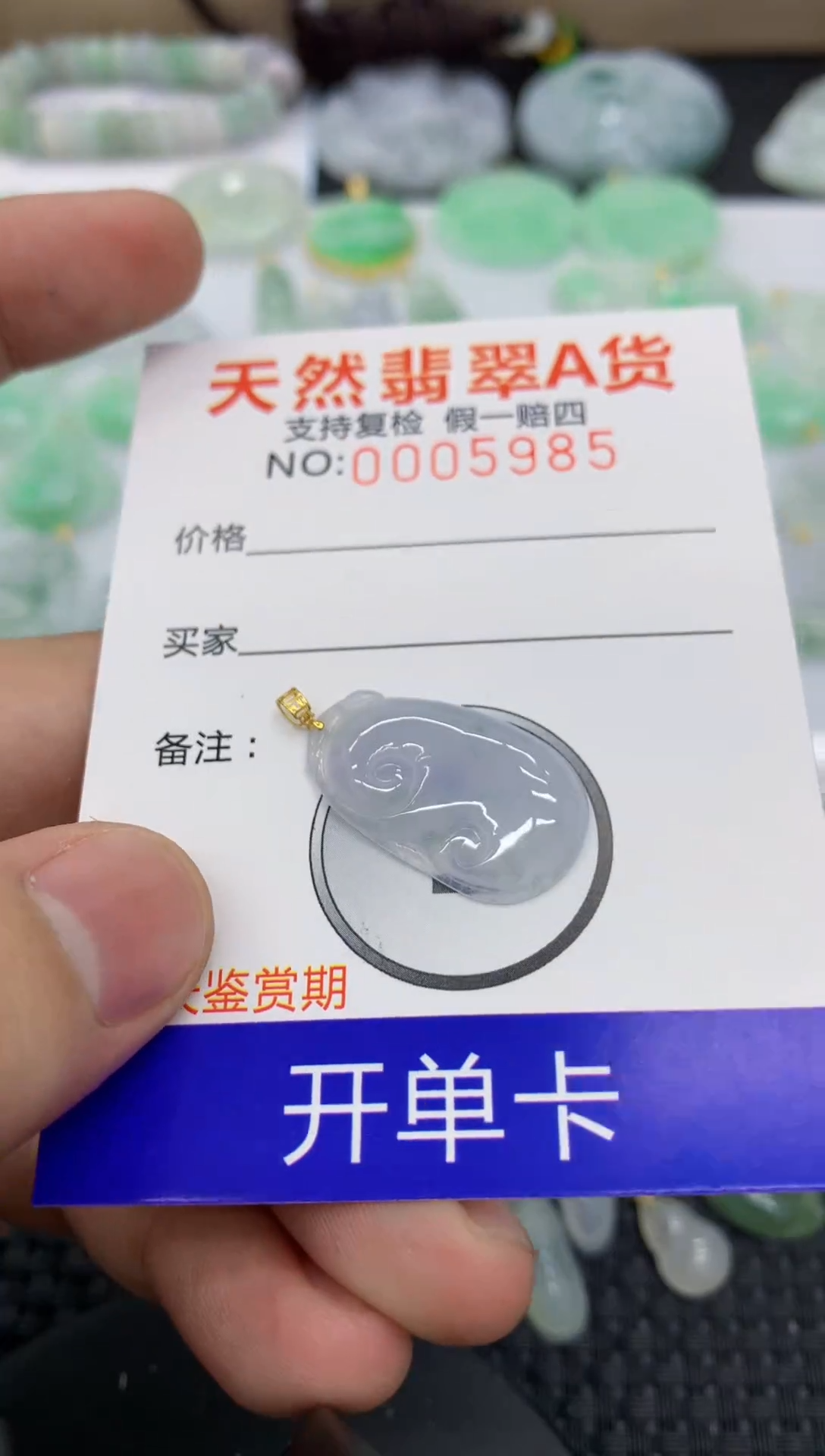 【闪购商品】翡翠颈饰18K金镶嵌1111111111