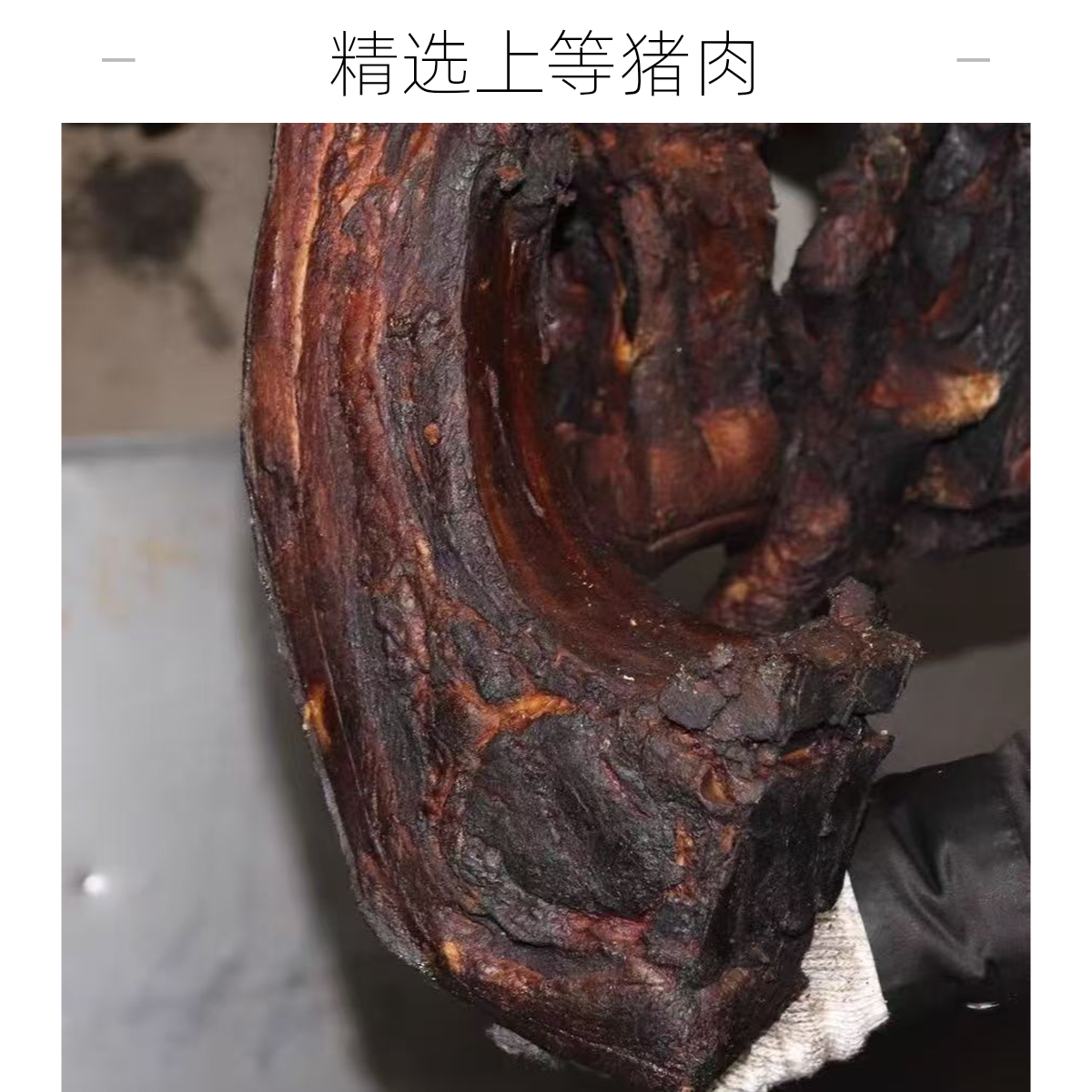 【农村土特产腊五花肉】瓦房柴烟贵州农家土猪腊肉柴火烟熏手工腊肉