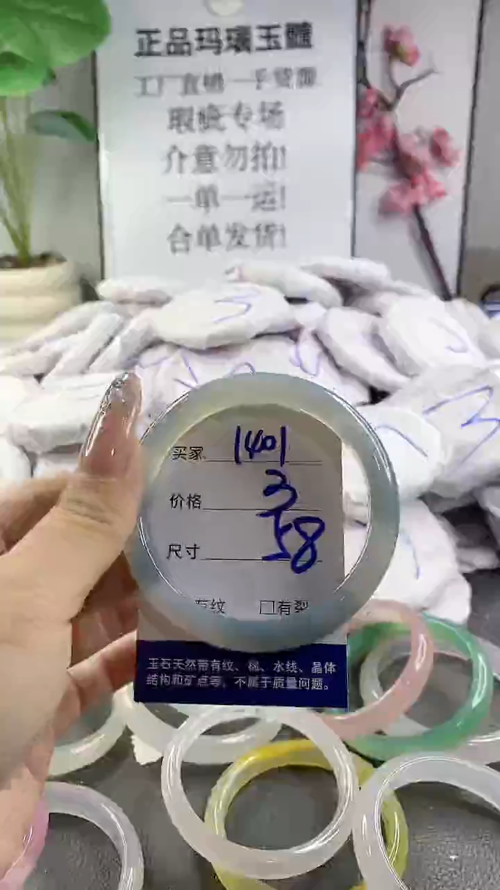 玛瑙/玉髓手镯未镶嵌1401