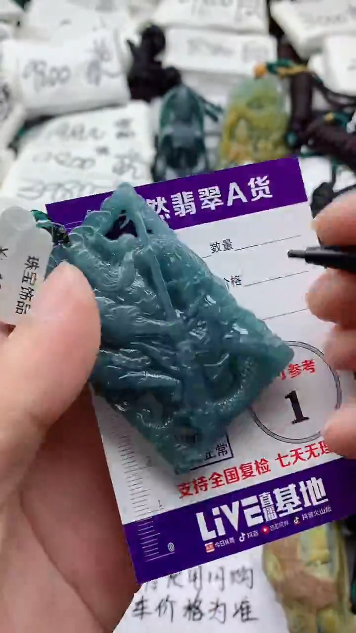 颈饰未镶嵌翡翠888