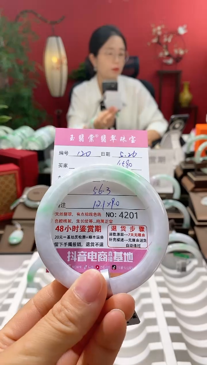 翡翠手镯未镶嵌翡翠120