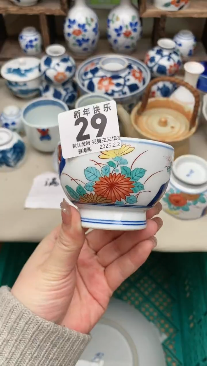 【闪购商品】瓷片29雅淘阁欢迎您的光临