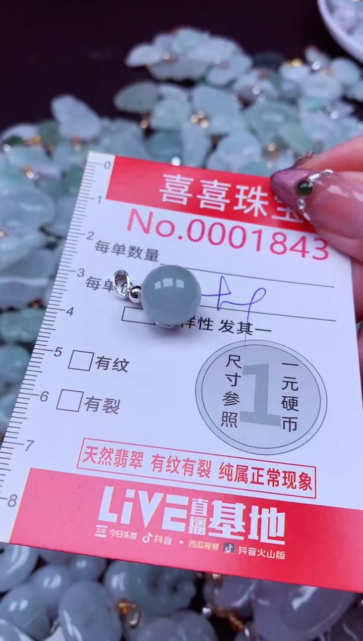 吊坠(不含链)未镶嵌翡翠1843