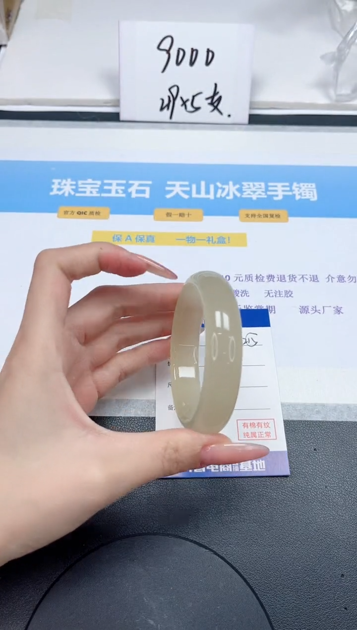【闪购商品】石英质玉手镯未镶嵌215-54.6