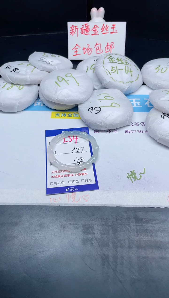 【闪购商品】石英质玉手镯未镶嵌234-51.2