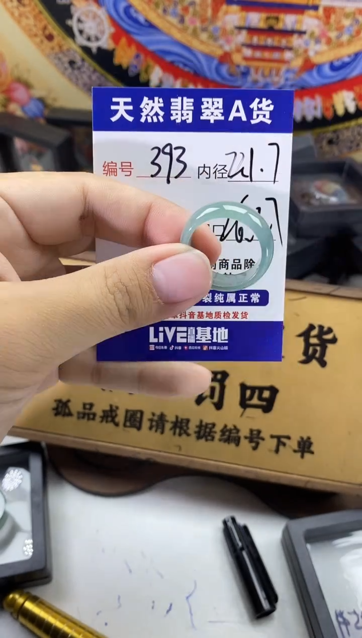 未镶嵌戒圈翡翠393