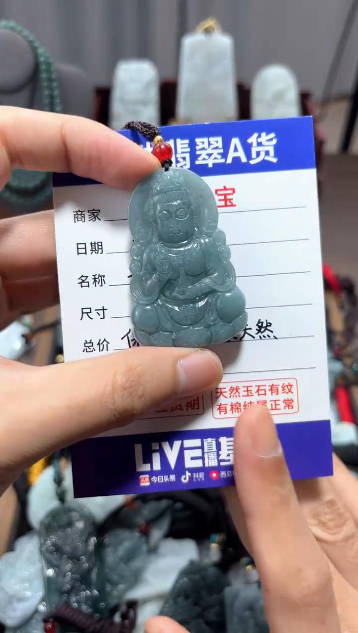 【闪购商品】翡翠未镶嵌颈饰翡翠 未镶嵌 颈饰