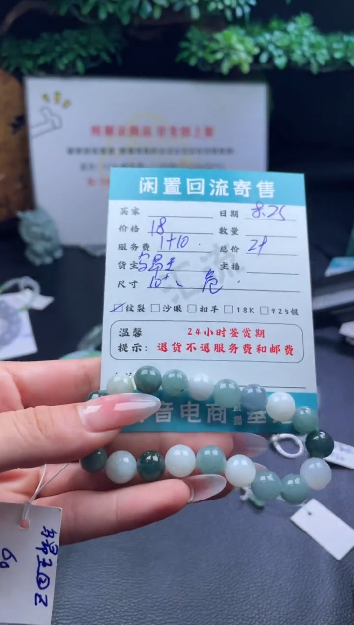 手链翡翠未镶嵌手串