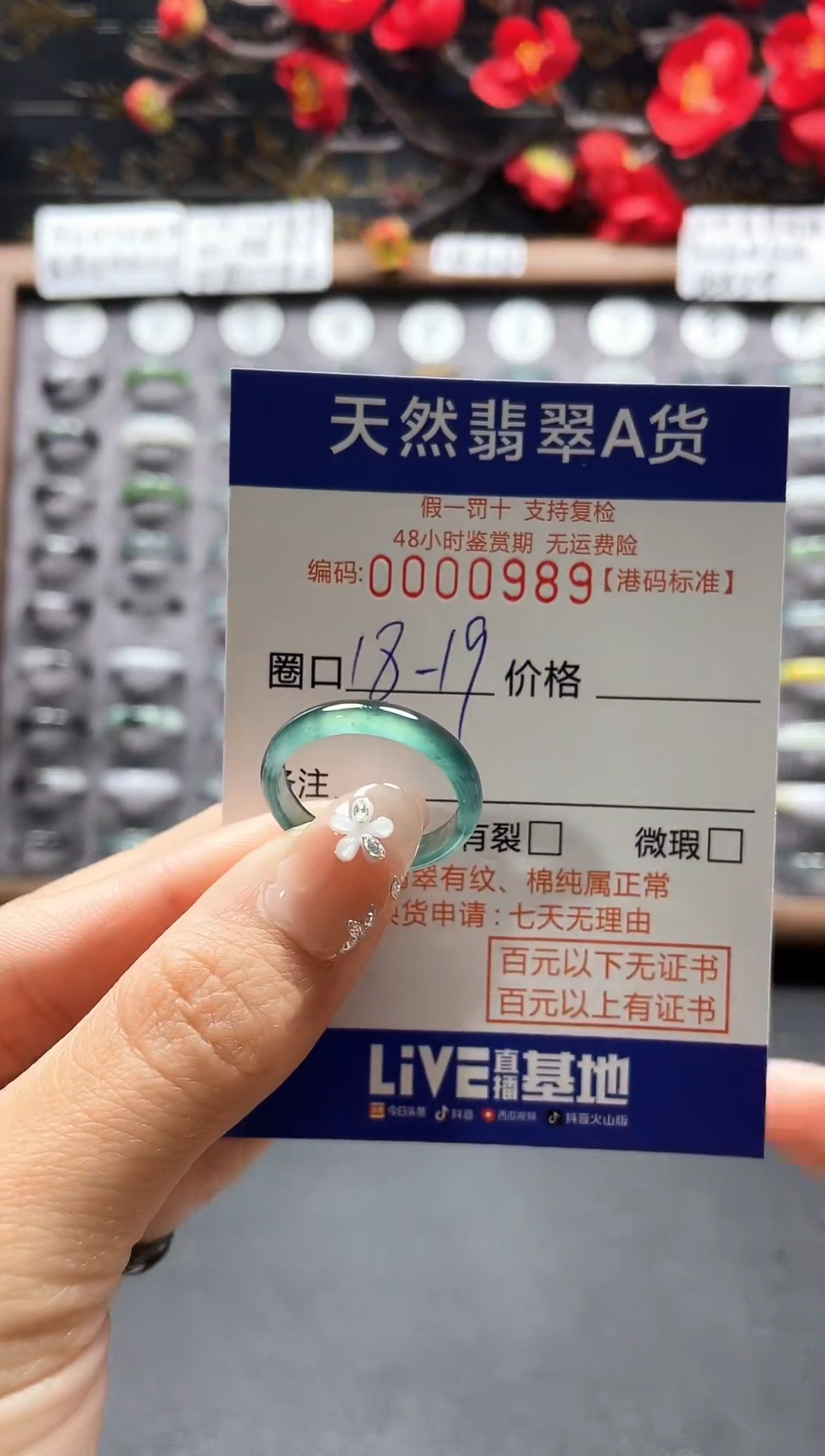 【闪购商品】翡翠戒指未镶嵌翡翠戒指0989