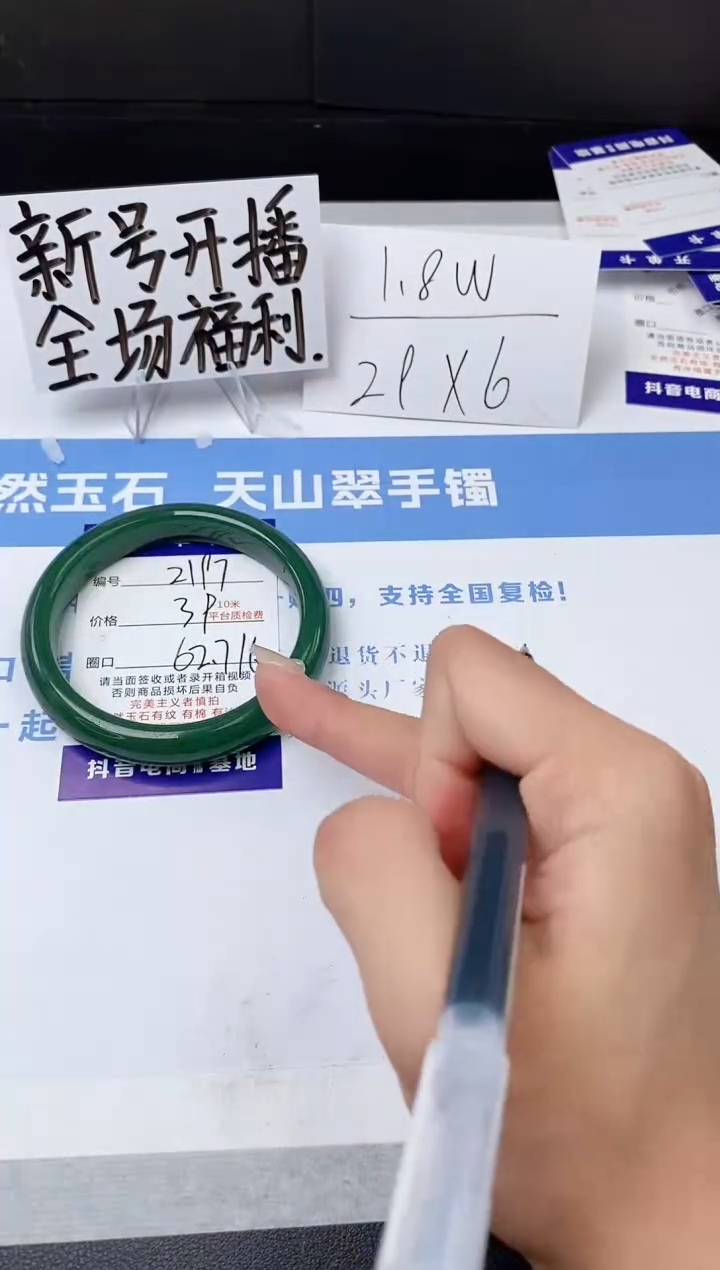 【闪购商品】石英质玉手镯未镶嵌z197-