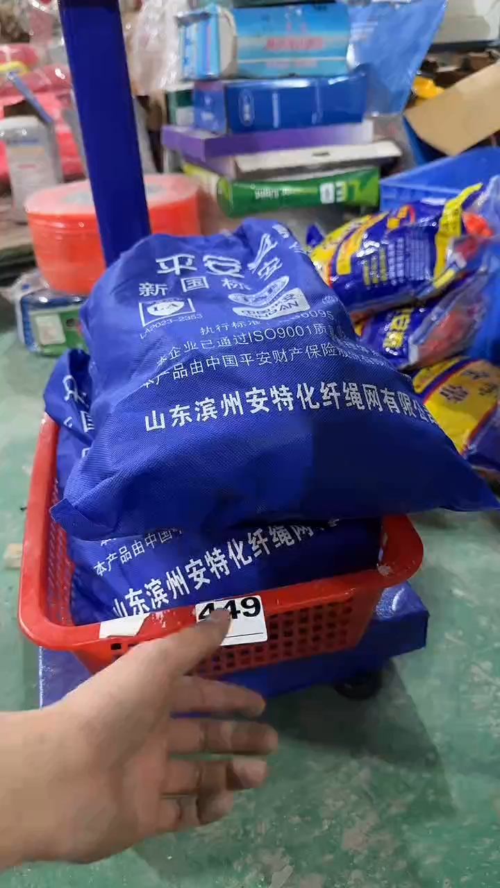看清下单不退不换449
