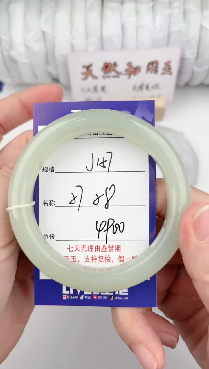 【闪购商品】和田玉手镯未镶嵌157颜色微差无瑕疵