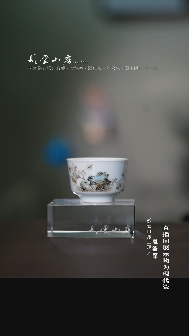 摆件邵仁东粉彩花卉蜜蜂故园小直口缸杯