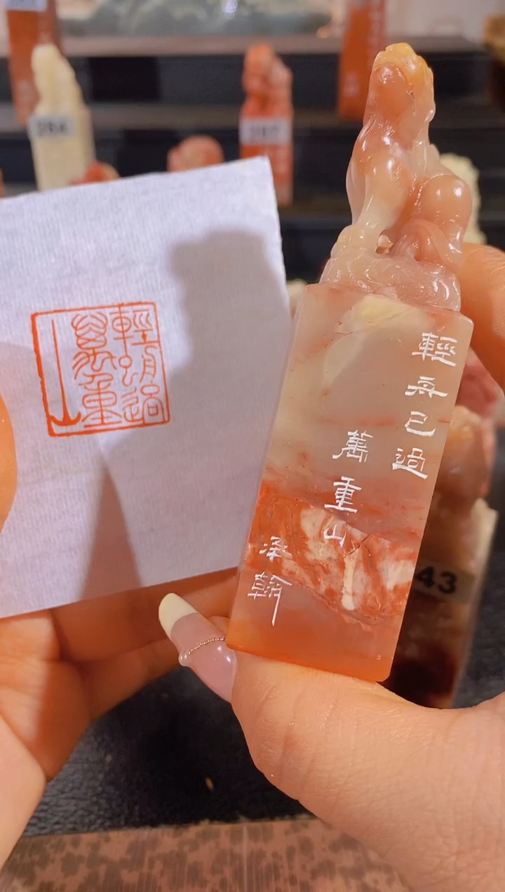 【闪购商品】昌化石印石轻舟已过万重山2.5cm-294