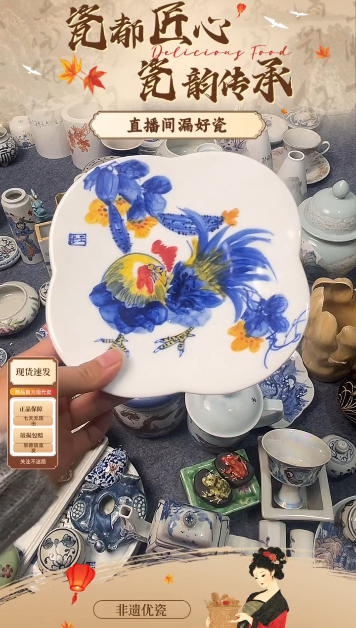 景德镇陶瓷陶瓷陶瓷