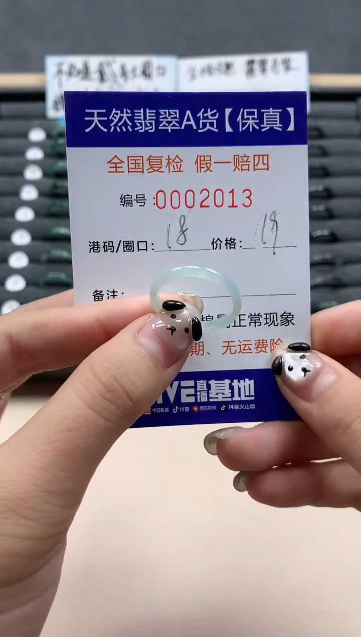 翡翠戒指未镶嵌天然002013