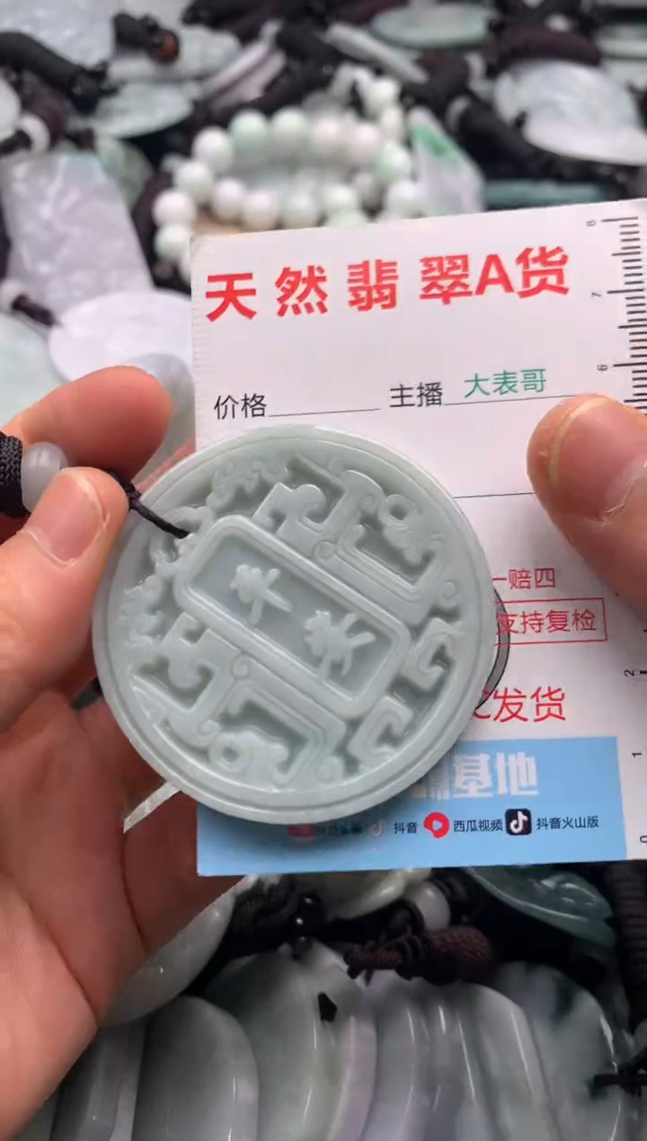 【闪购商品】翡翠吊坠(不含链)未镶嵌1