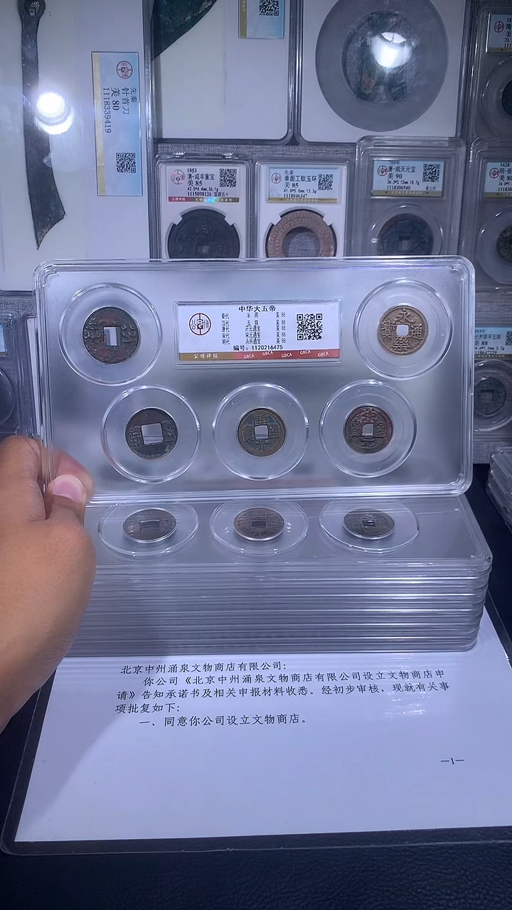 铜琪珍    中华大五帝