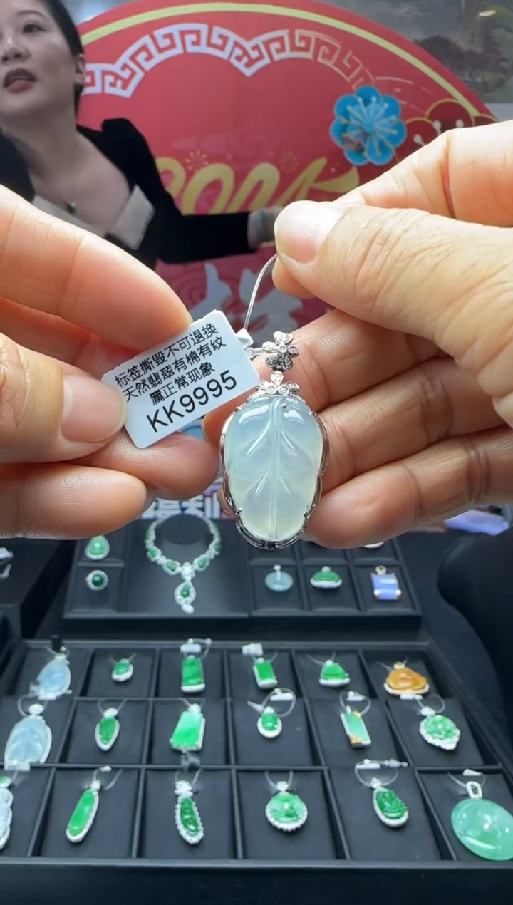 【闪购商品】翡翠颈饰18K金镶嵌KK9995叶 退货扣运营费100