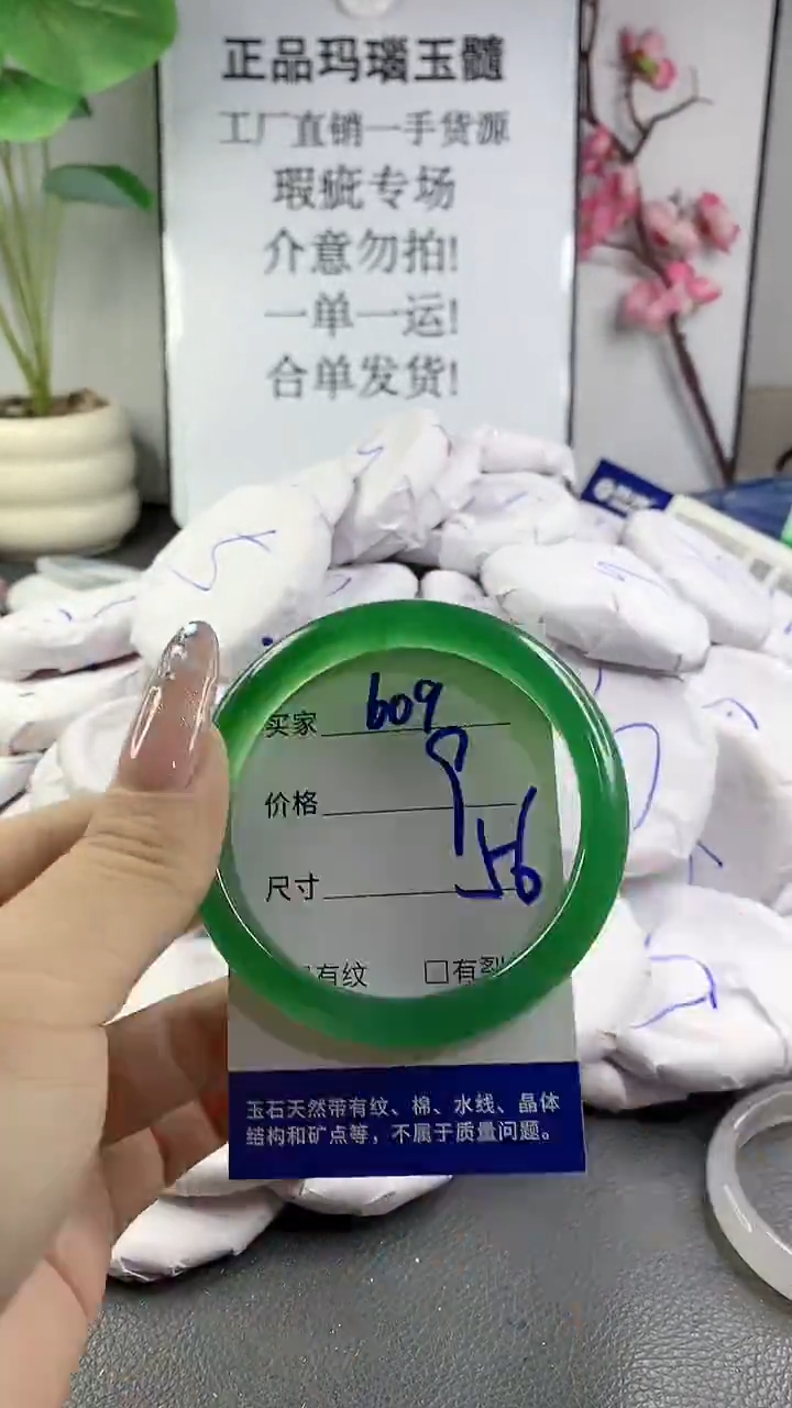 玛瑙/玉髓手镯未镶嵌609