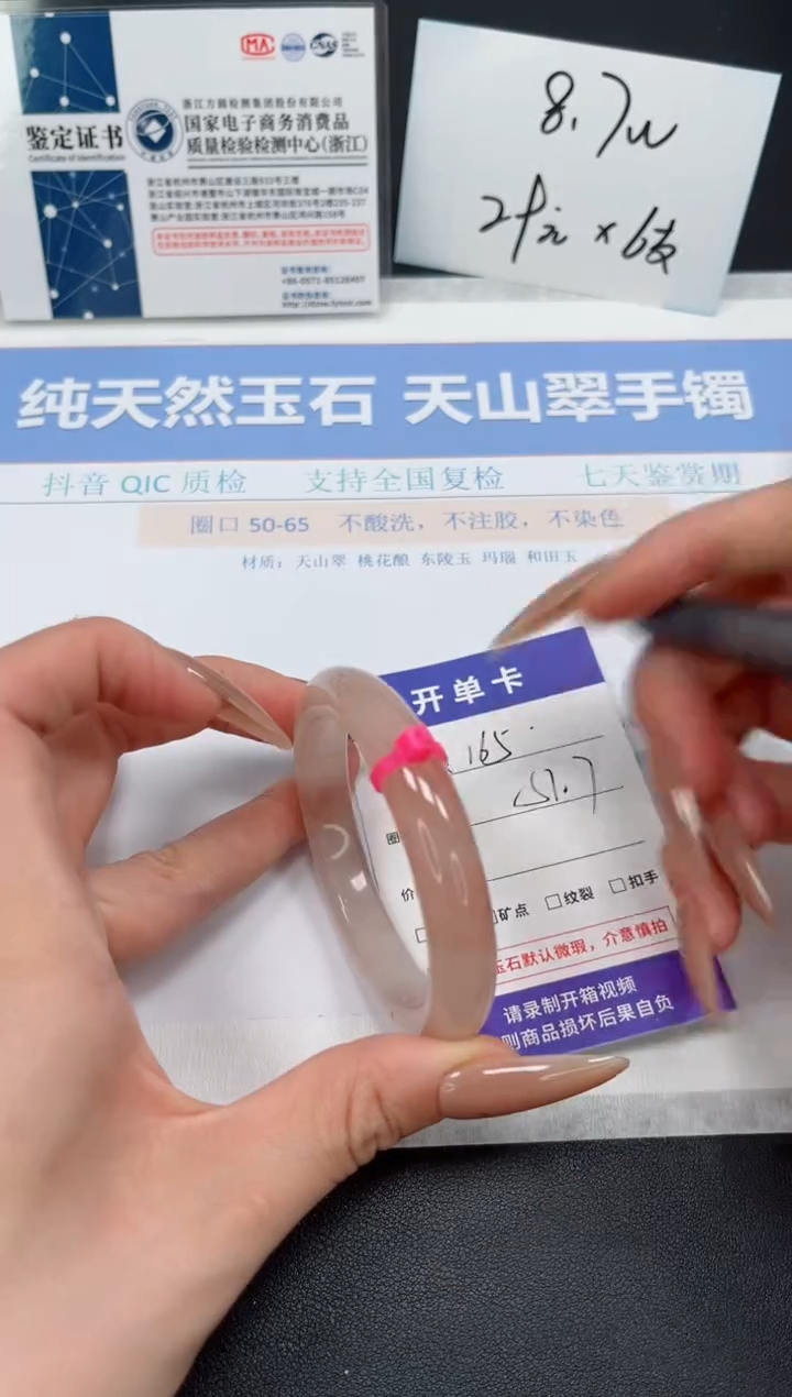 石英质玉未镶嵌手镯K165-51.7