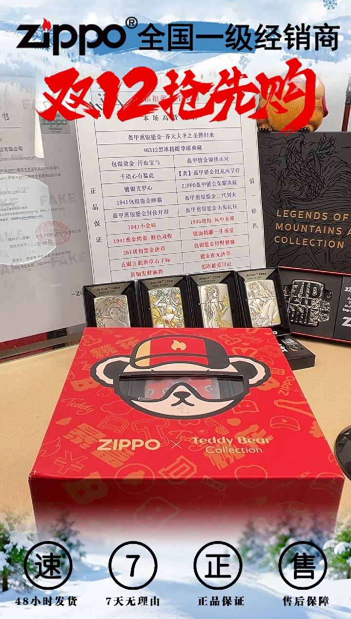 铜Teddybear联名套装（新）— 暴富