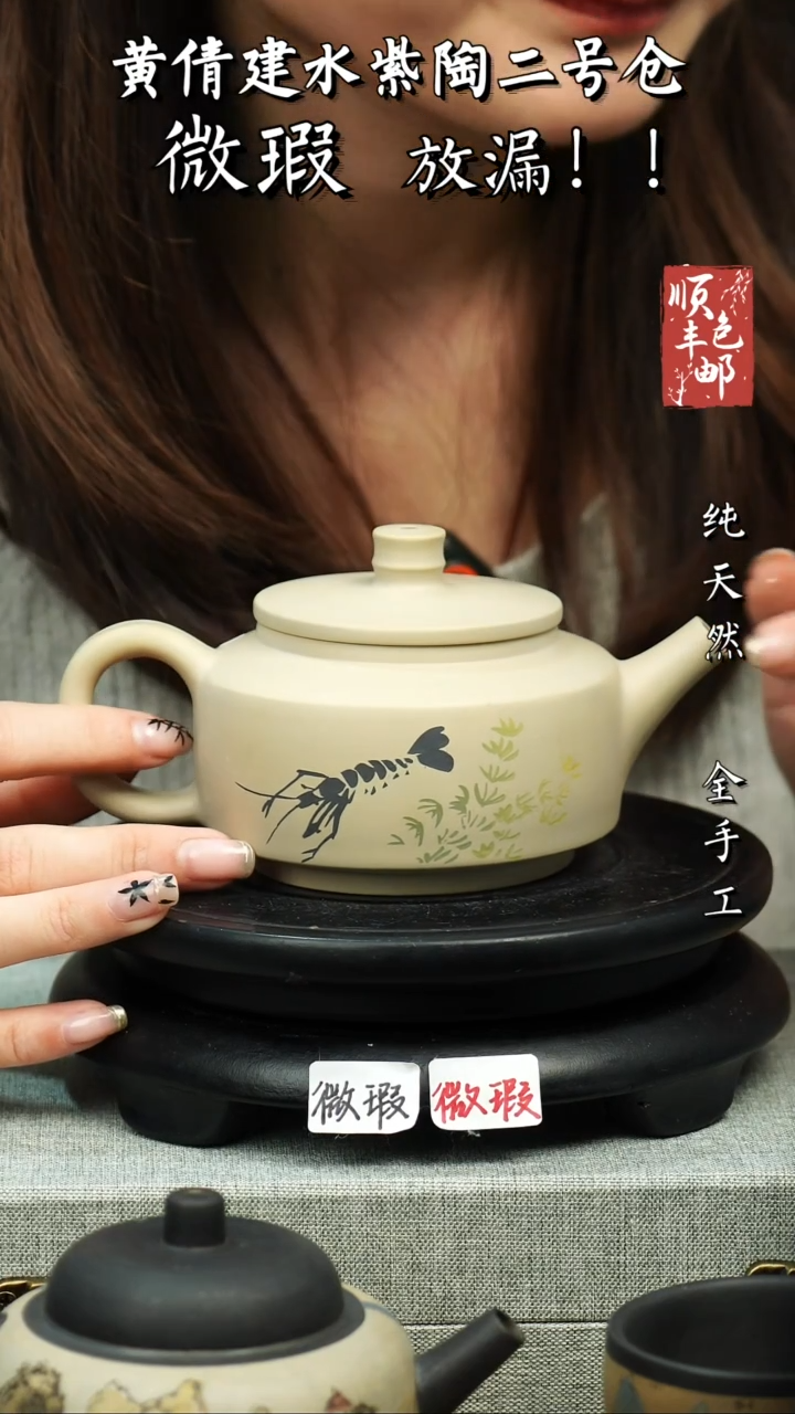 【闪购商品】壶黄倩建水紫陶微瑕267
