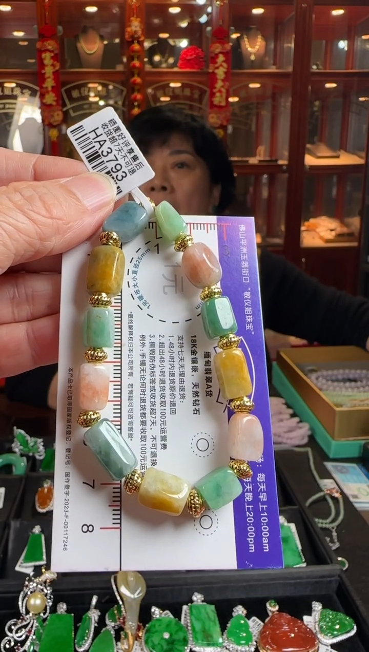 未镶嵌手串翡翠?*好/HA3793金玉满堂手串