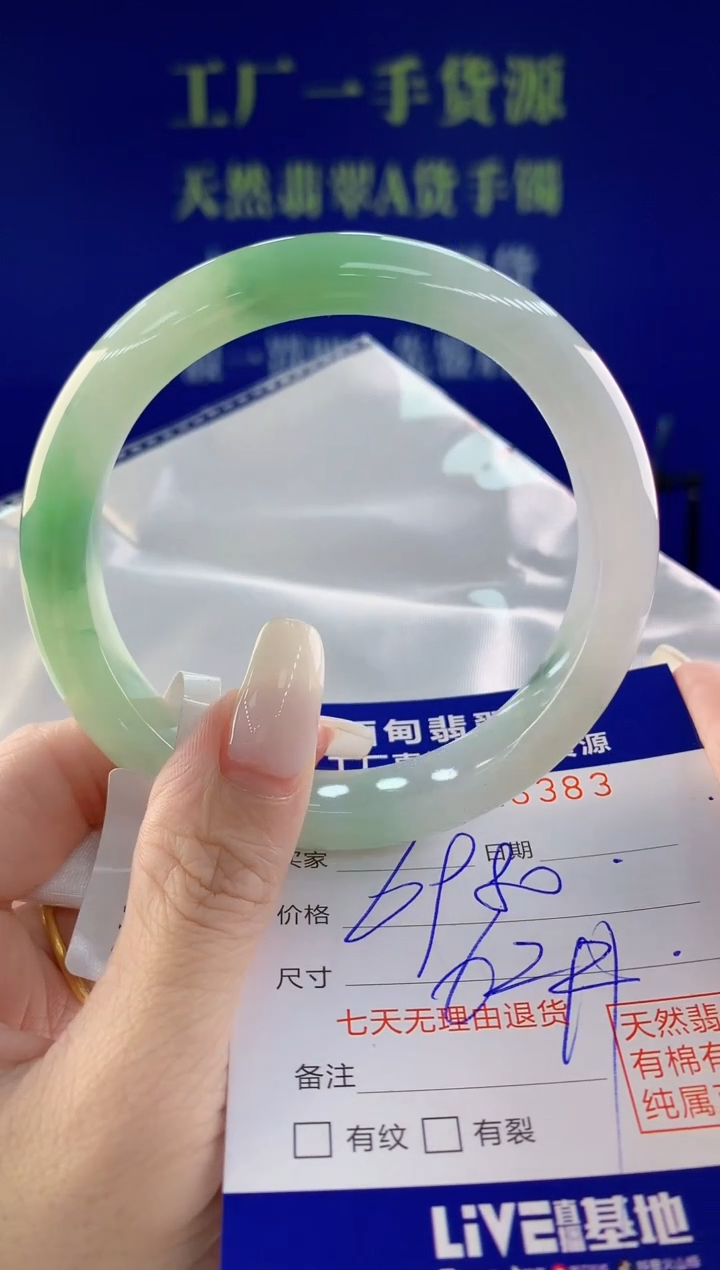 翡翠未镶嵌手镯83天然翡翠A货