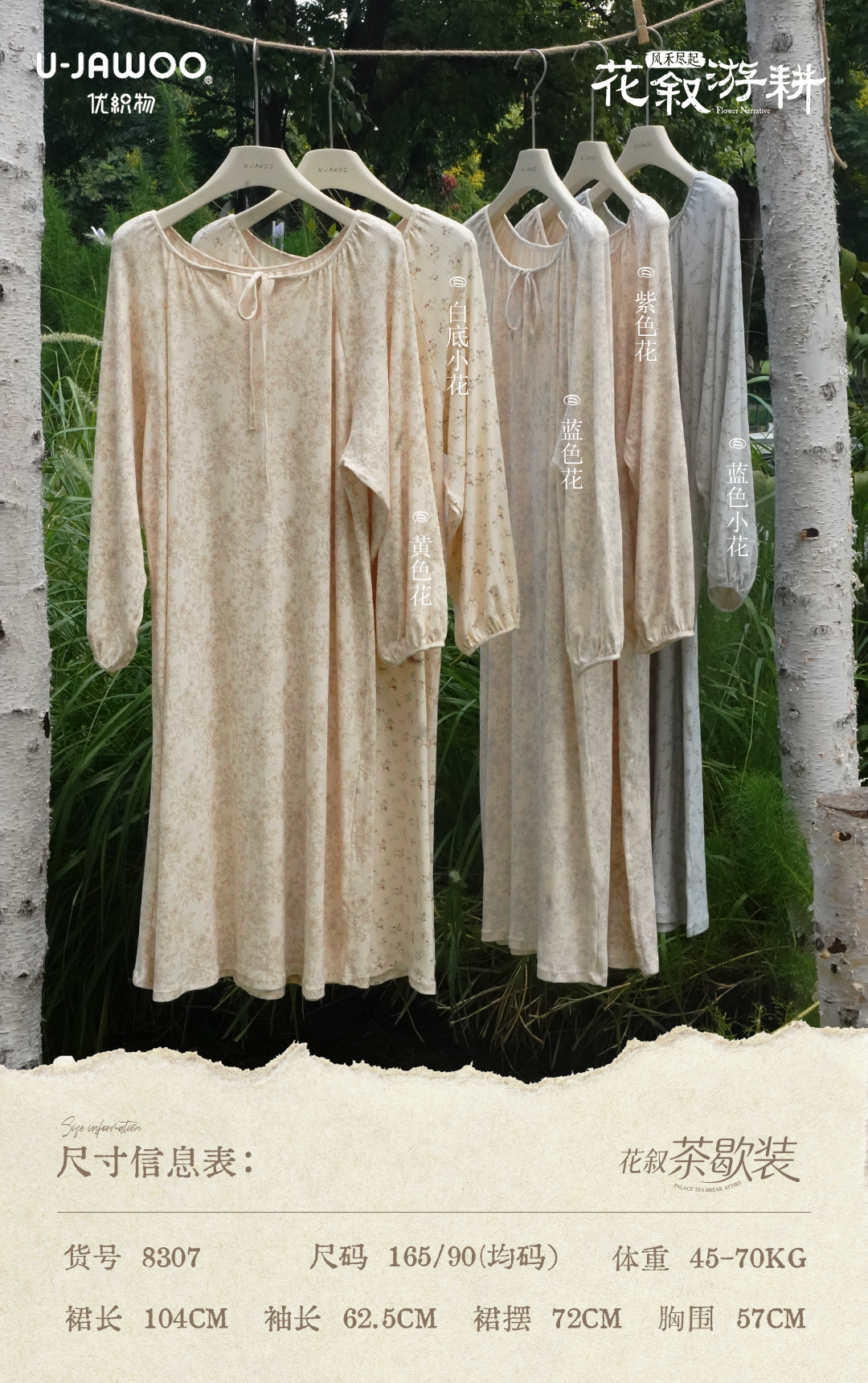  公主茶歇家居睡裙提花印花长裙 8307