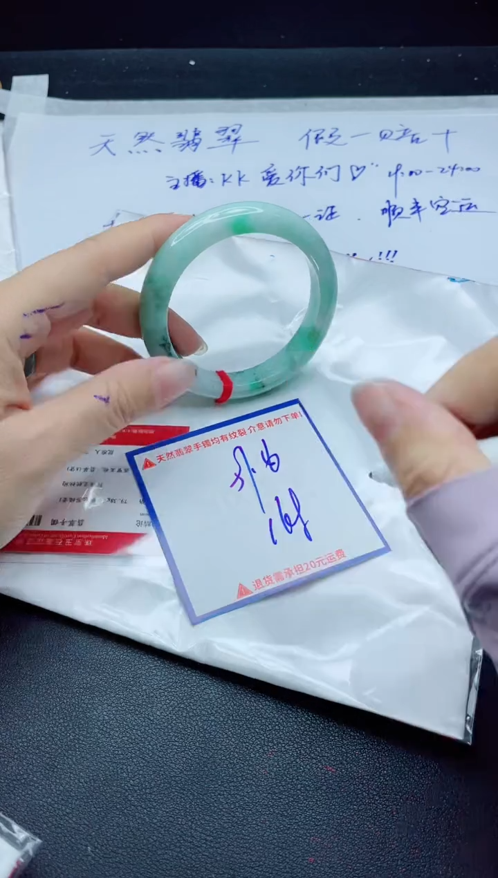 【闪购商品】翡翠手镯未镶嵌我