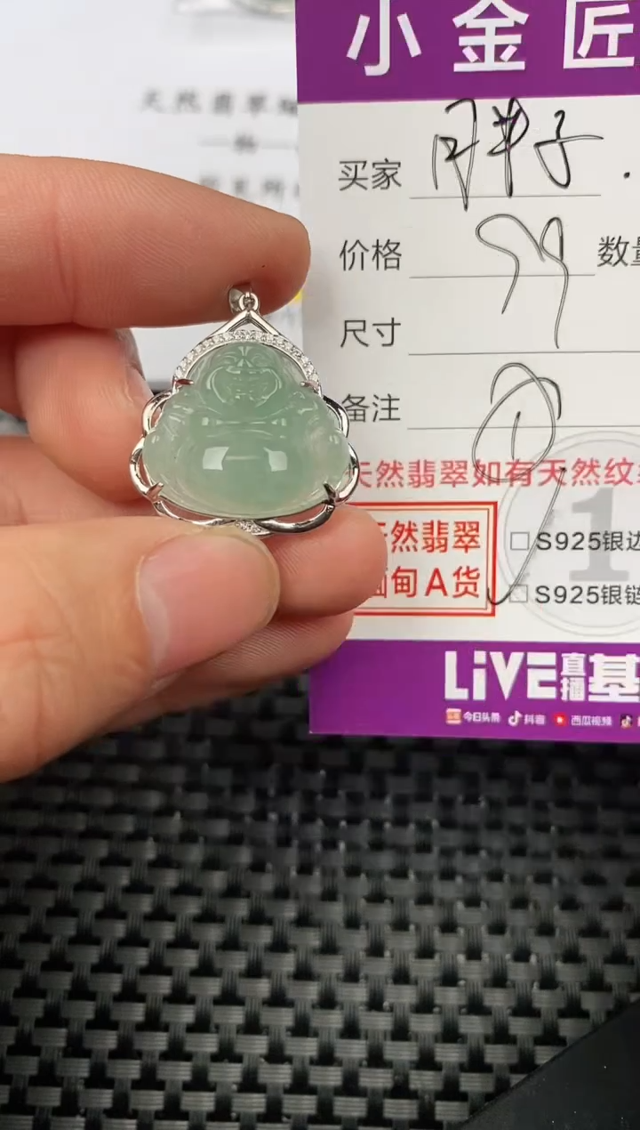 【闪购商品】翡翠颈饰银S925镶嵌挂件