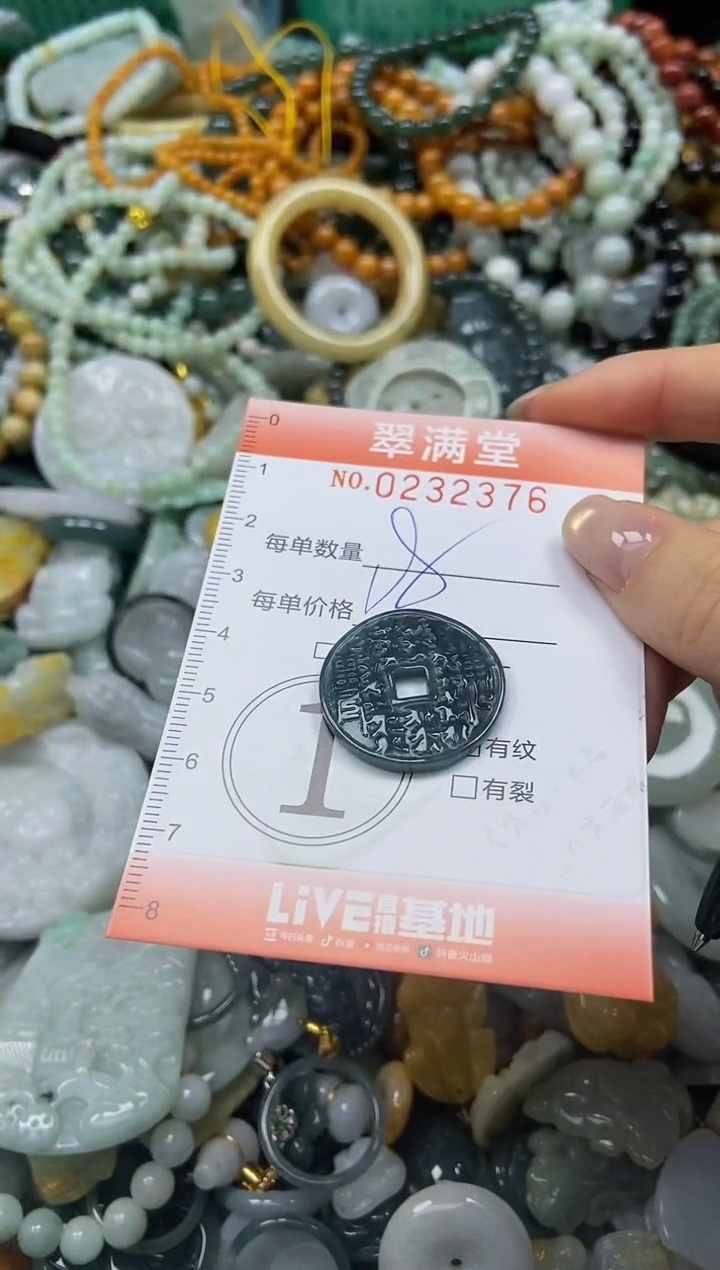 颈饰未镶嵌翡翠闪购0232376