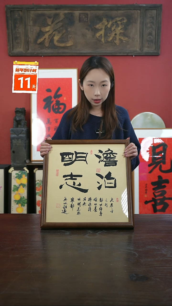 【闪购商品】书法手绘40*40-淡泊明志-桐木