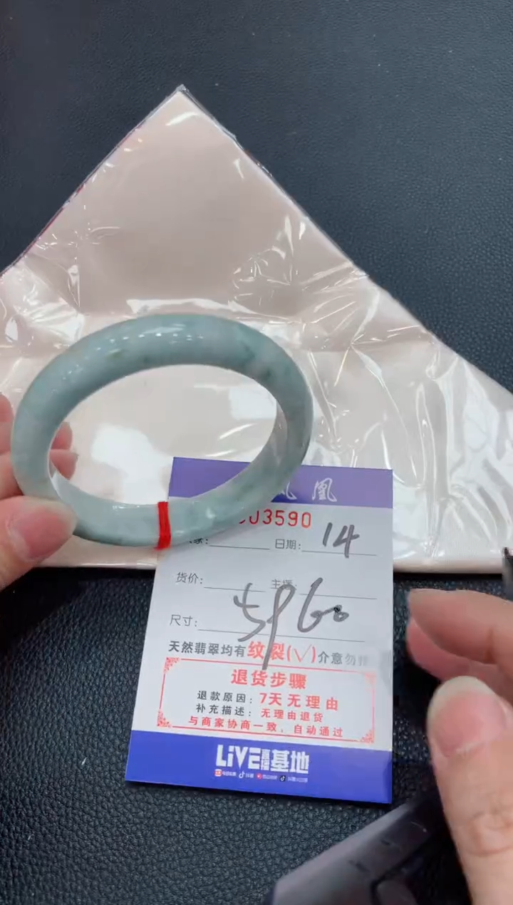【闪购商品】翡翠手镯未镶嵌14/天然翡翠A货手镯