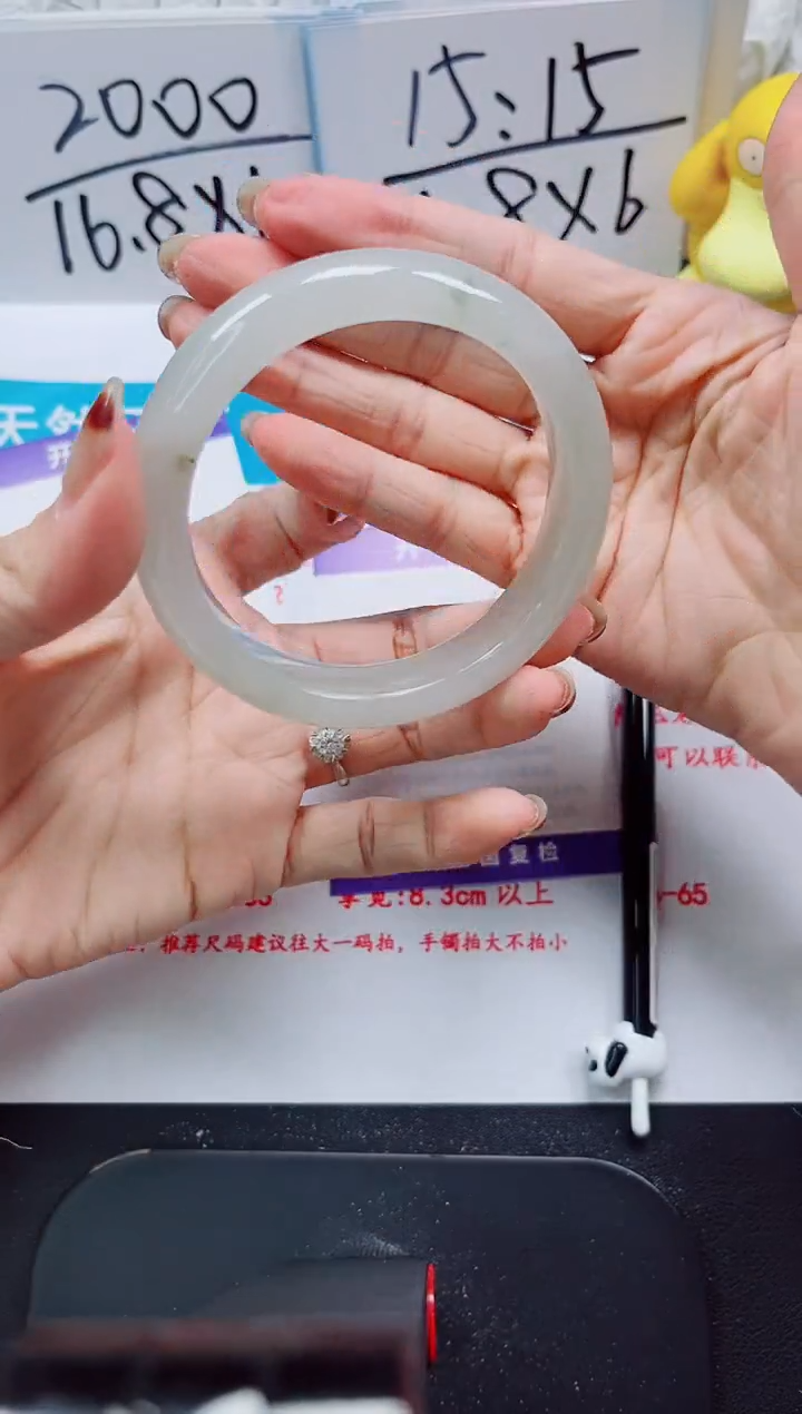 【闪购商品】石英质玉手镯未镶嵌390