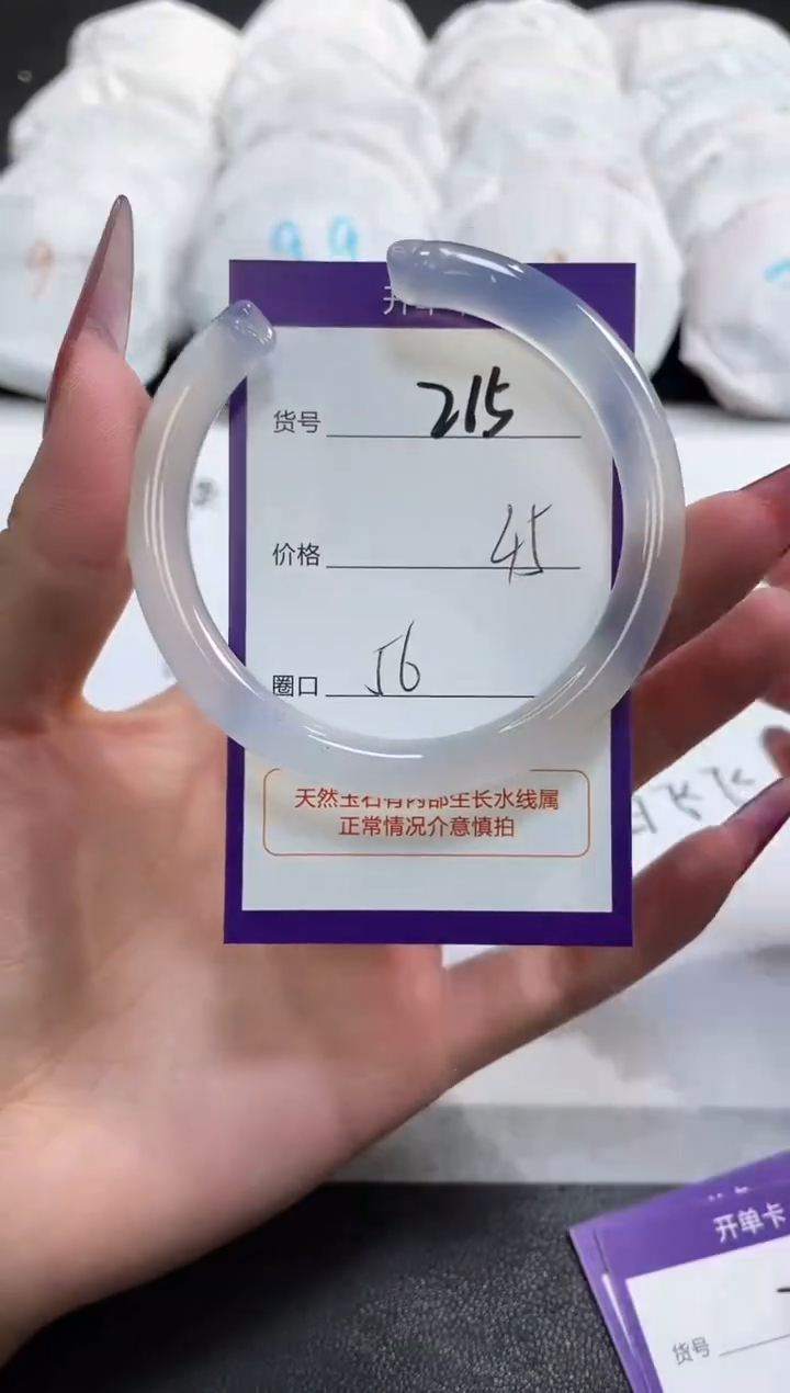 【闪购商品】玛瑙/玉髓手镯未镶嵌215