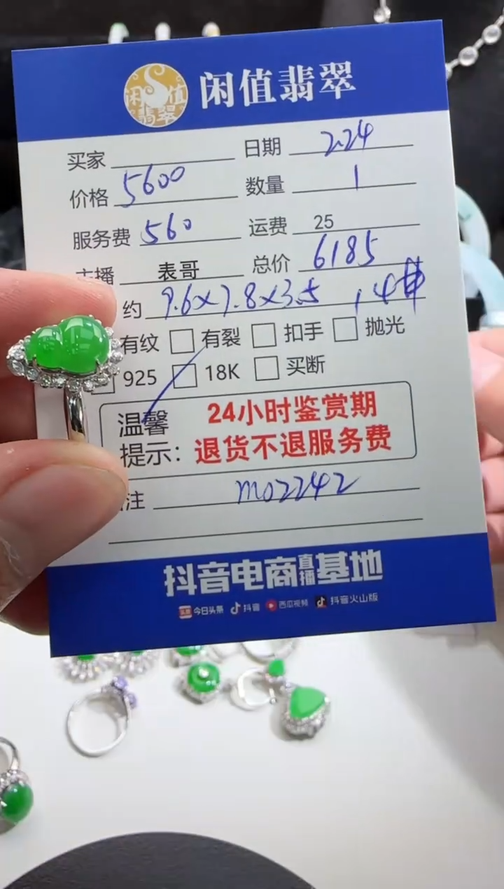 【闪购商品】翡翠戒指18K金镶嵌翡翠戒指